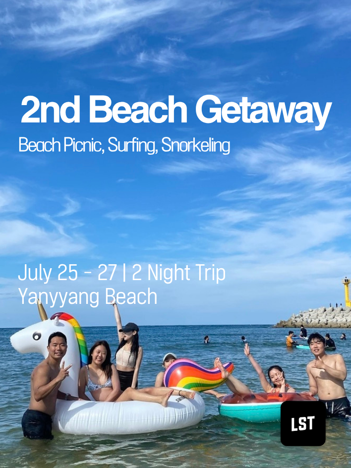 LST event 7/16(Thu)-18(Sat) 2nd Surfing Camp with Korean friends (Beach Picnic)
