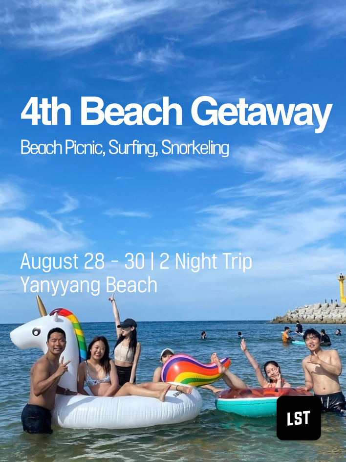 LST event 8/28(Fri)-30(Sun) 4th Surfing Camp